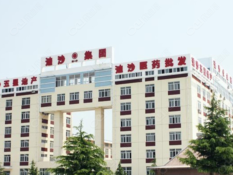 迪沙药业
